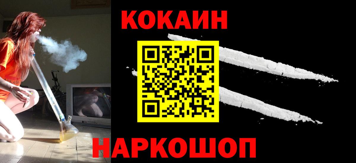 Cocaine Перу Луховицы