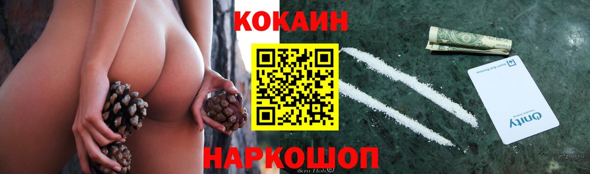 COCAIN  Cocaine Fish Scale  Вход с VPN  Луховицы 