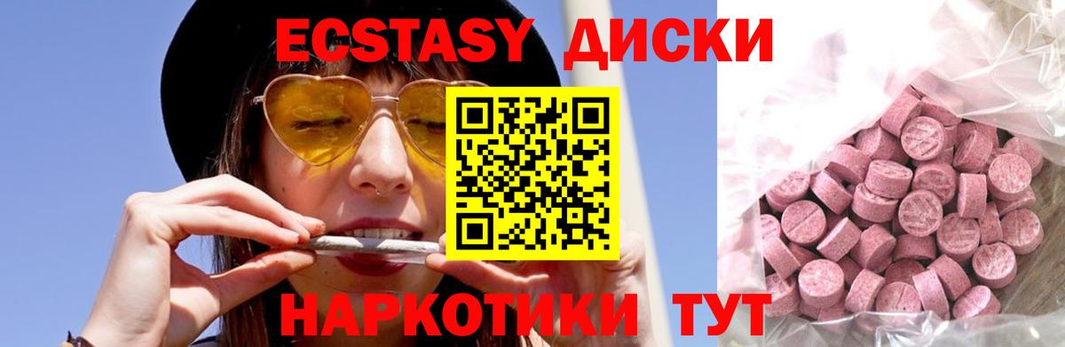 ЭКСТАЗИ 300 mg Луховицы