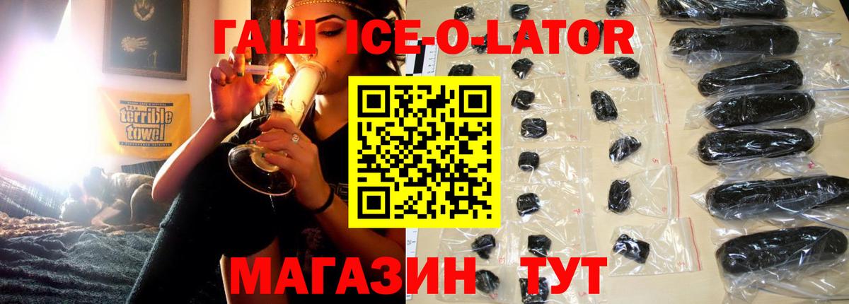 ГАШИШ хэш  где купить наркоту  Вход с VPN  Луховицы  ГАШ Ice-O-Lator 