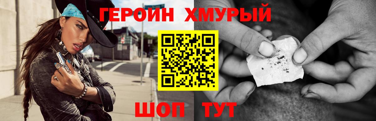 Луховицы  ГЕРОИН герыч  Вход с VPN 