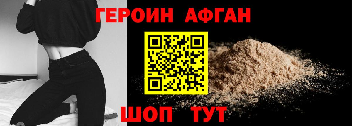 ГЕРОИН герыч Луховицы