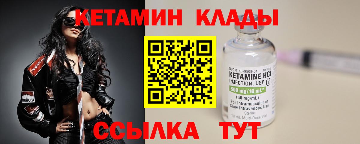 Кетамин VHQ  Вход с VPN  blacksprut ONION  Луховицы 