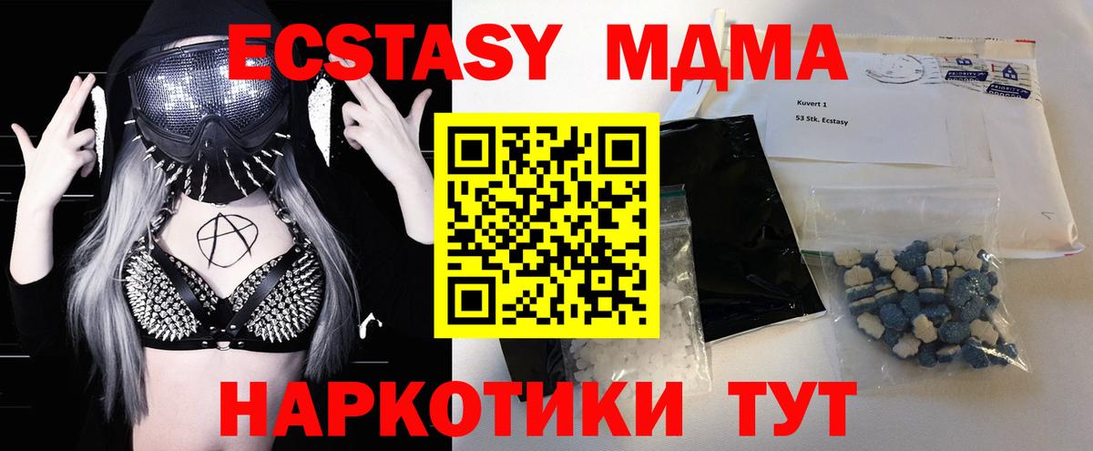 МДМА crystal Луховицы