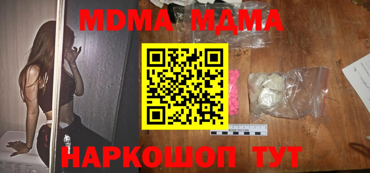 МДМА  MDMA VHQ  Вход с VPN  Луховицы  MDMA VHQ 