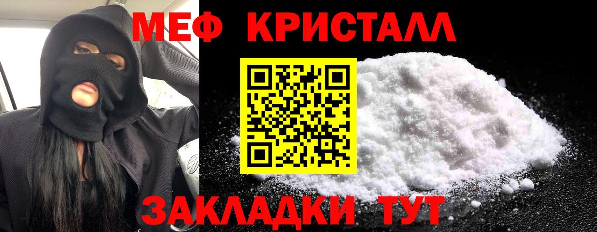 Луховицы  МЯУ-МЯУ кристаллы  МЕФ  Вход с VPN  МЕФ кристаллы 