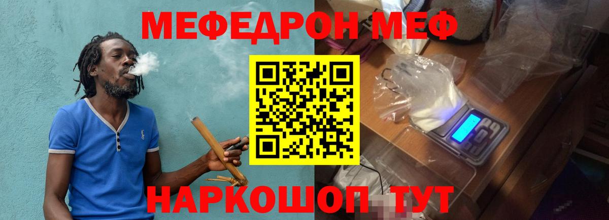 Мефедрон кристаллы Луховицы