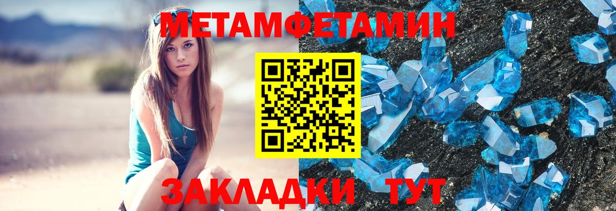 МЕТАМФЕТАМИН кристалл Луховицы