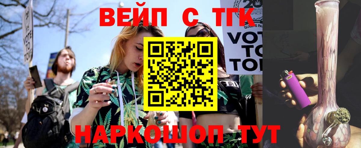 Дистиллят ТГК Wax  Вход с VPN  Луховицы 